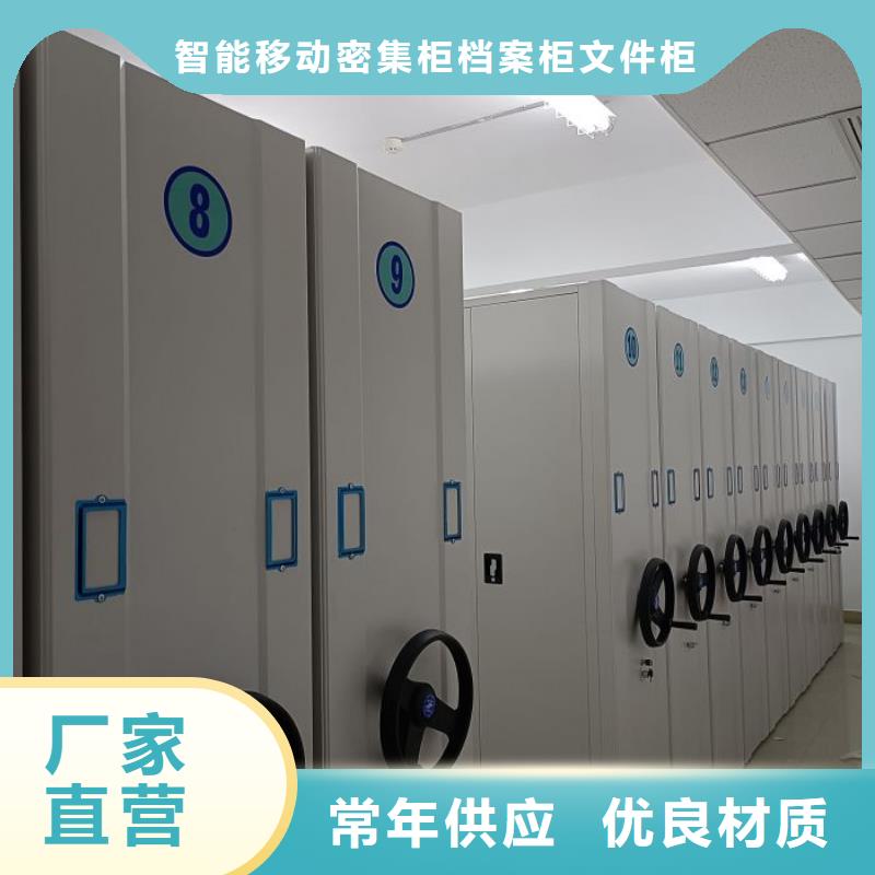 产品的基本常识【鑫康】密集书柜