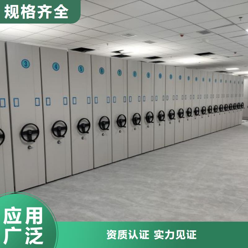 【档案密集柜】-密集档案架一站式采购商家当地品牌