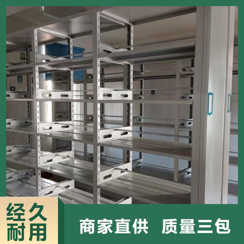 产品的基本常识【鑫康】档案保管密集柜