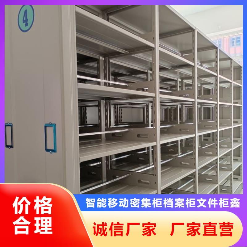 抱诚守真【鑫康】智能档案柜