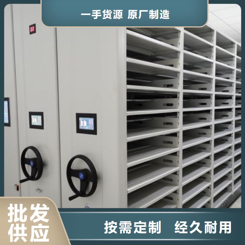 尽善尽美【鑫康】档案保管移动密集柜