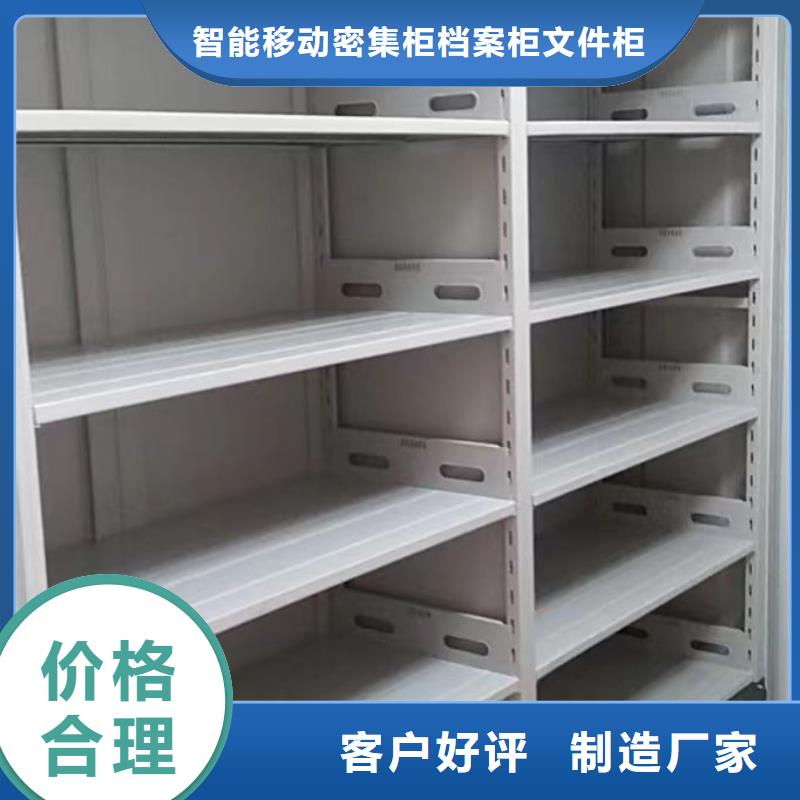 本地的封闭型密集柜厂家