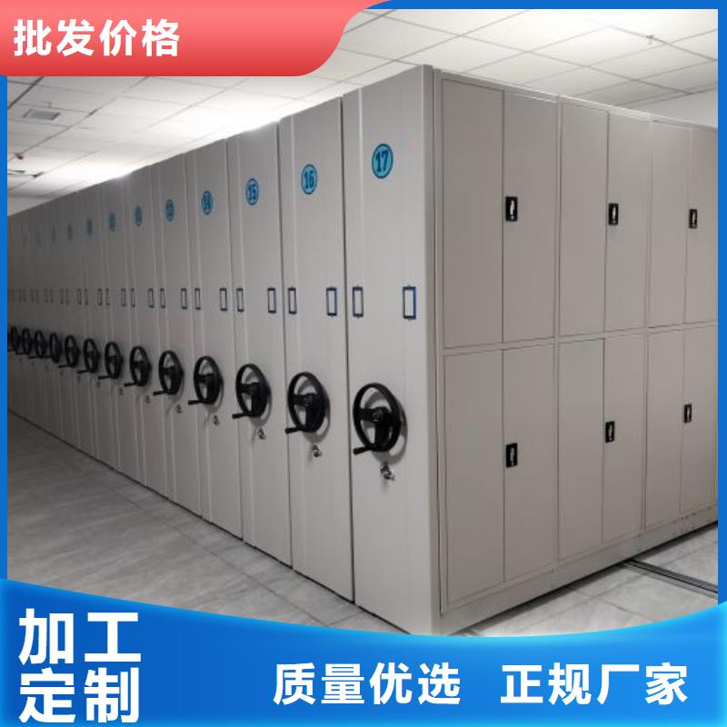 销售密集架档案密集柜_优质厂家