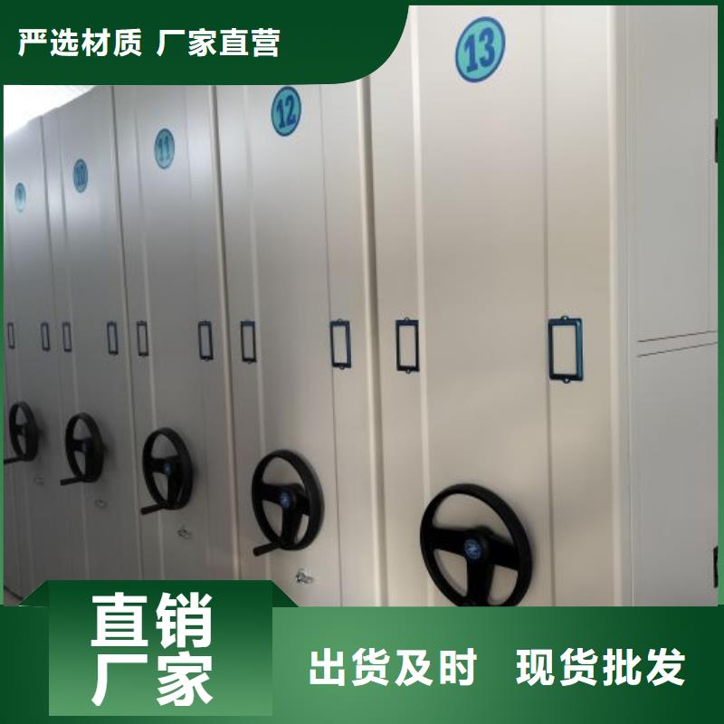 密集式档案柜厂家直销-欢迎新老客户来电咨询