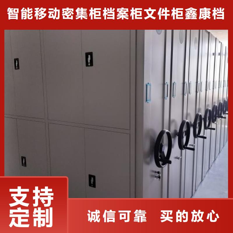 仁和|米易|阿坝|广元|巴中|泸州|遂宁【手动密集柜】移动密集柜密集架厂家直销-智能移动密集柜档案柜文件柜鑫康档案设备销售(攀枝花市分公司)