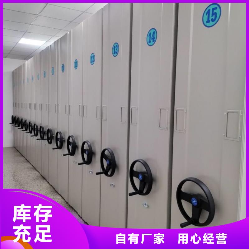 采购商【鑫康】白沙县密集型档案资料柜