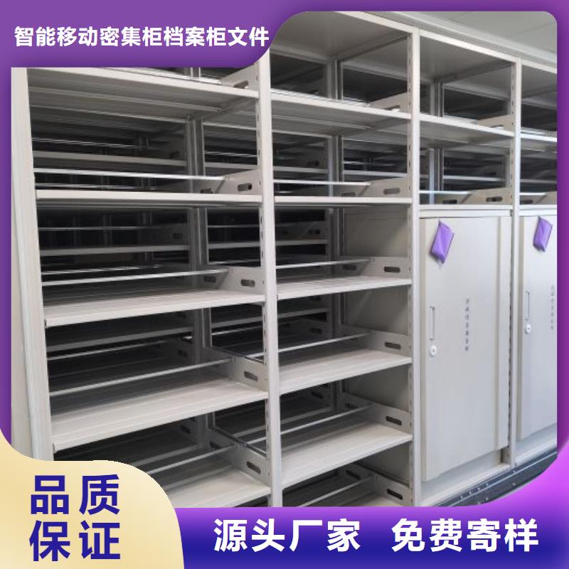 资料密集柜鑫康【手动密集柜】-智能密集架现货销售