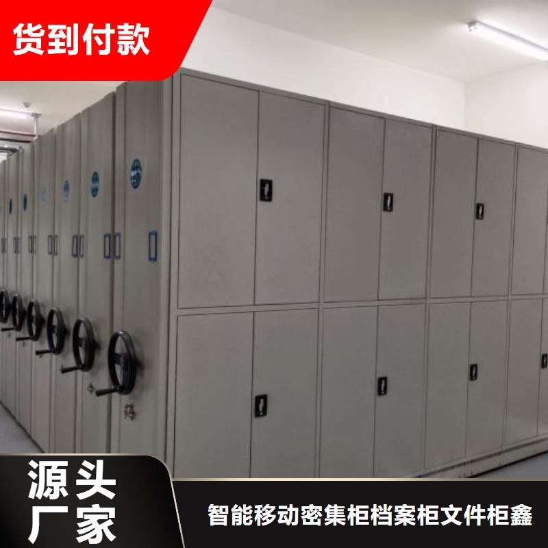 仁和|米易|阿坝|广元|巴中|泸州|遂宁【手动密集柜】移动密集柜密集架厂家直销-智能移动密集柜档案柜文件柜鑫康档案设备销售(攀枝花市分公司)