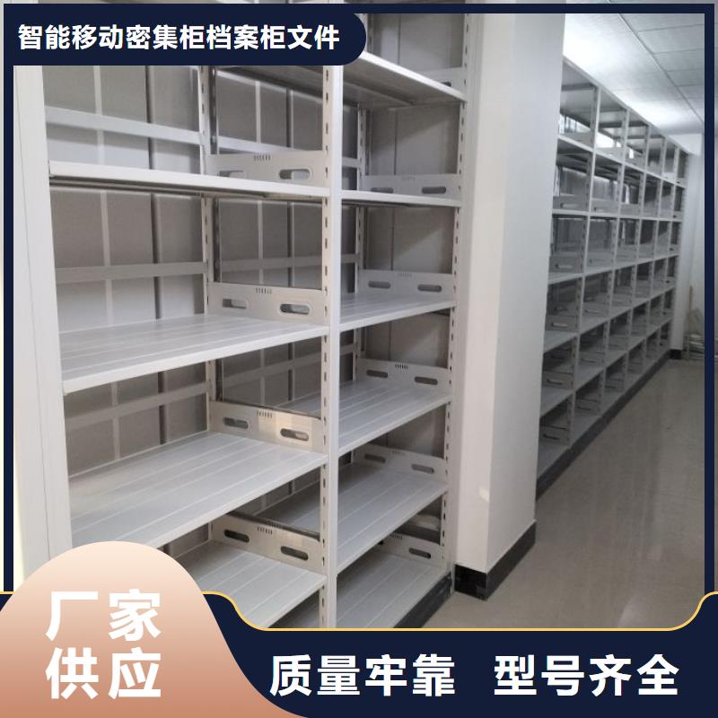 开拓创造【鑫康】手动型密集柜