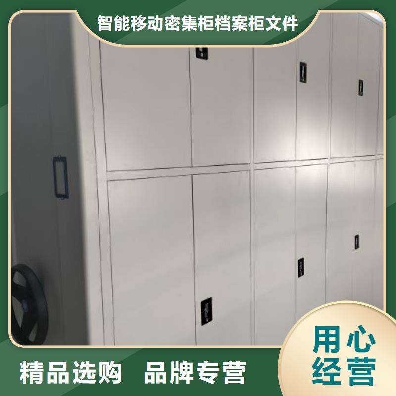 #密集柜档案架#-价格低