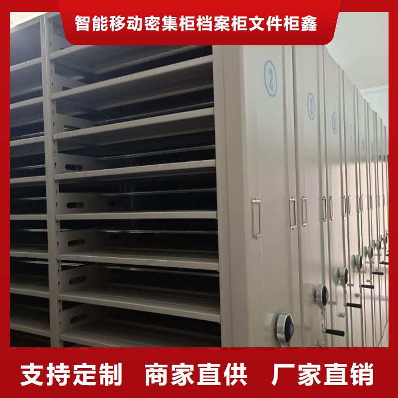 咨询电话多少【鑫康】全封闭凭证密集柜