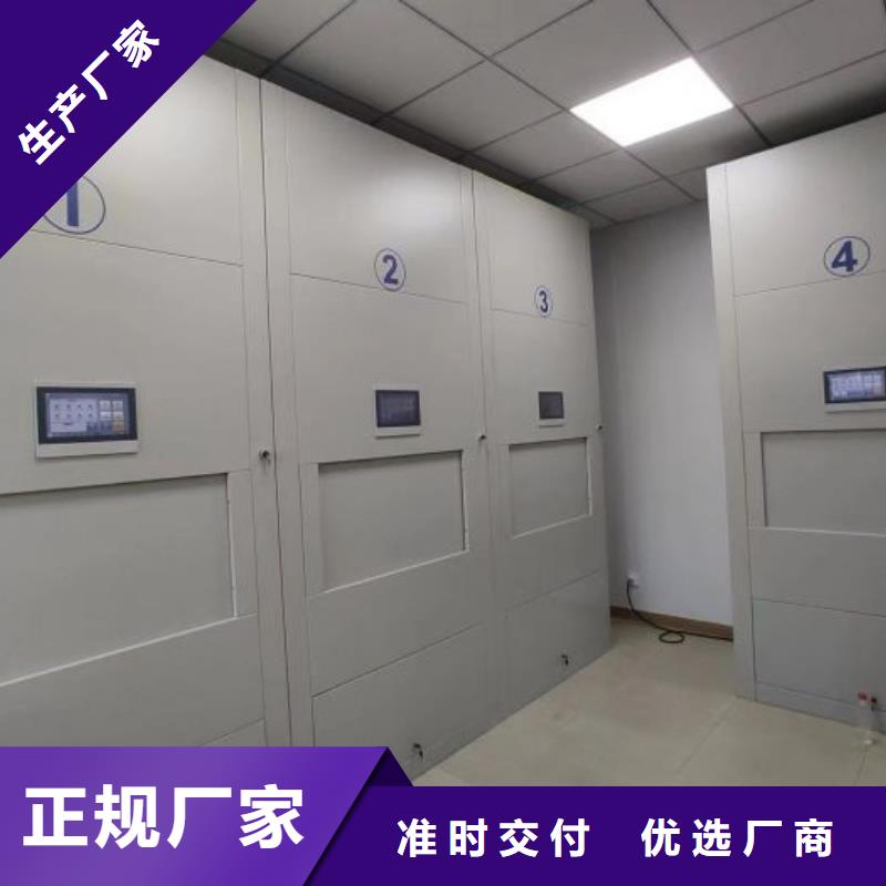 【智能密集架】_档案室密集柜质量优价格低鑫康资料密集柜