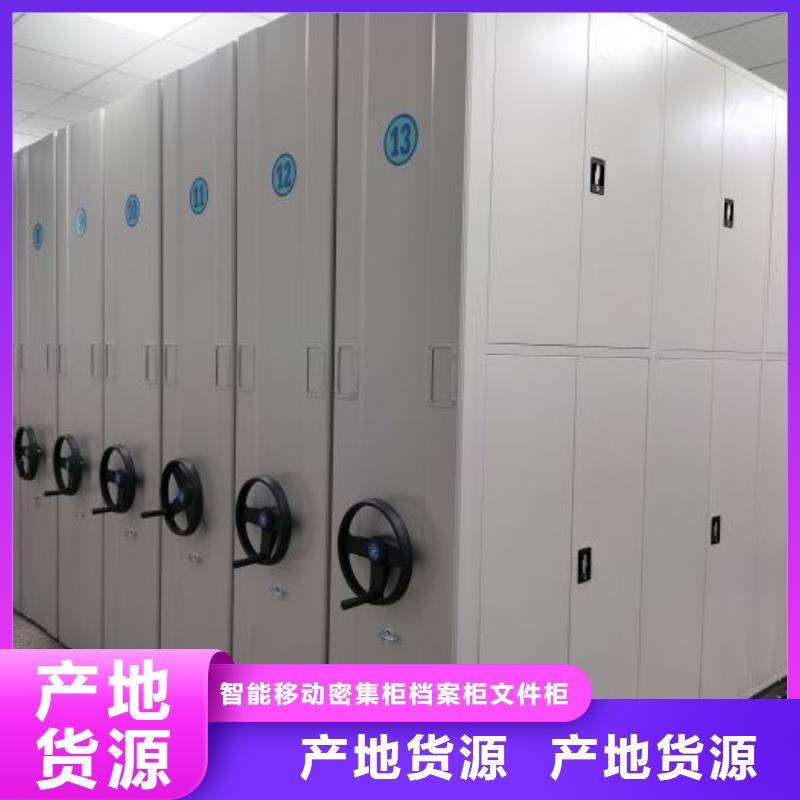 【智能密集架】_档案室密集柜质量优价格低鑫康资料密集柜