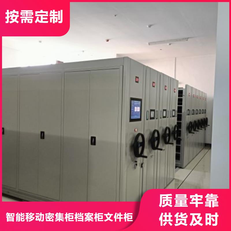 立足市场【鑫康】可移动档案存放密集架