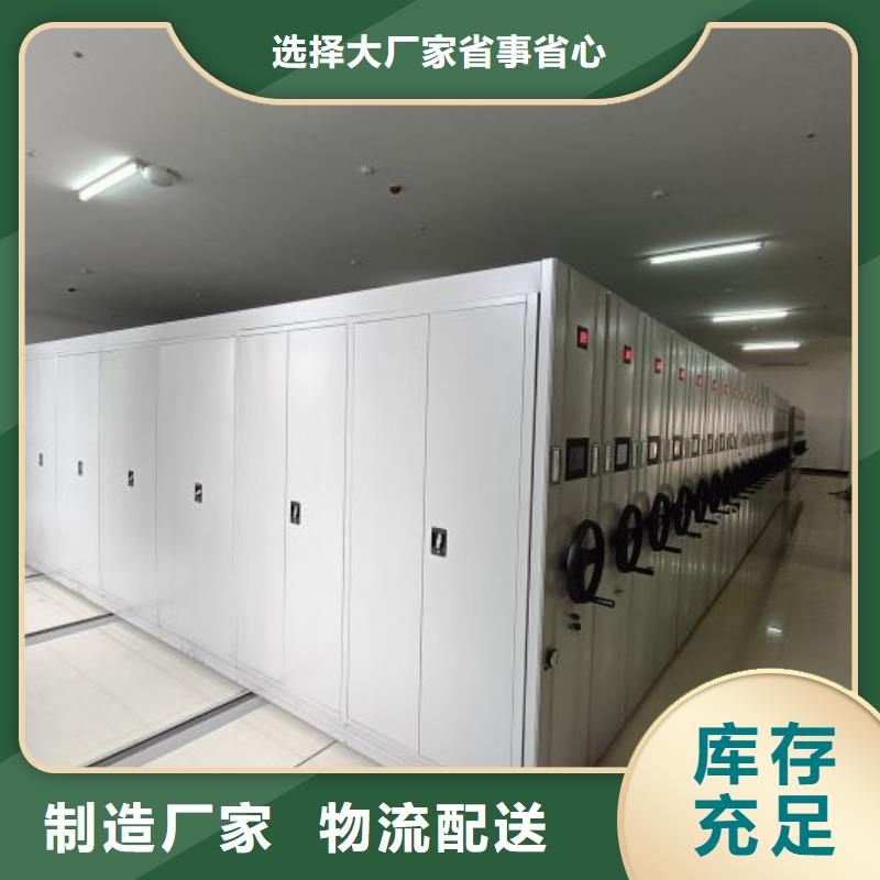 创造服务【鑫康】智能型密集档案柜