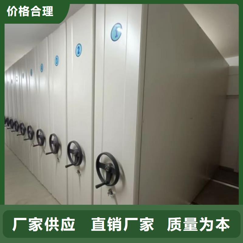 (好货有保障)的直销厂家【智能密集架】_档案室密集柜质量优价格低