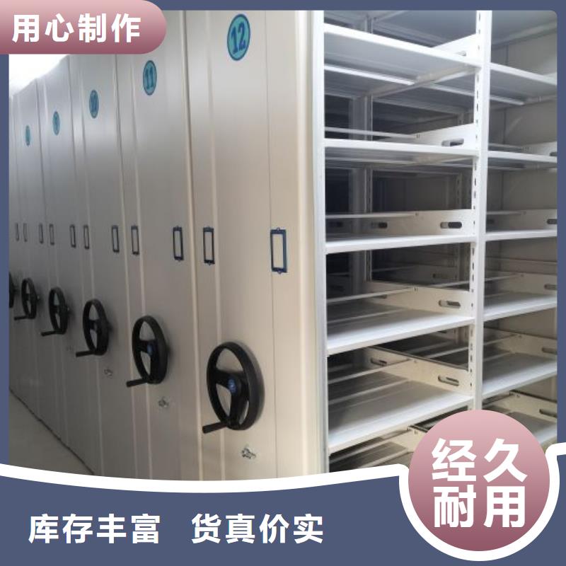 全力以赴【鑫康】城建档案管理密集架