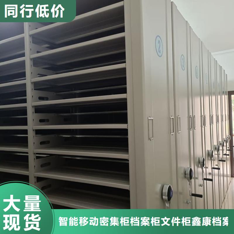 源头厂货【鑫康】密集文件图纸柜
