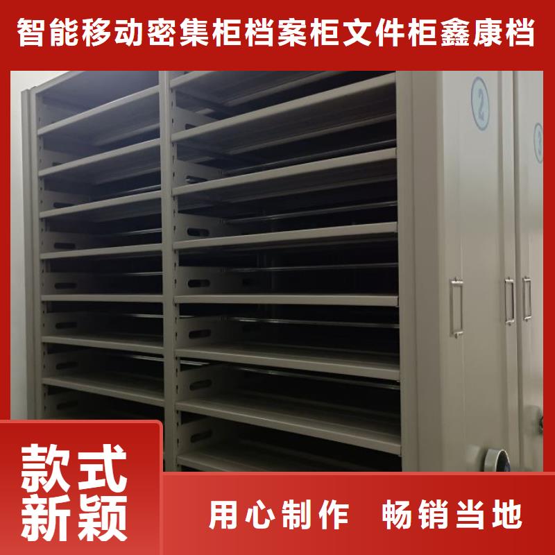 相传【鑫康】智能电动密集柜
