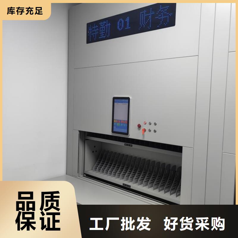 服务为先【鑫康】档案袋密集柜