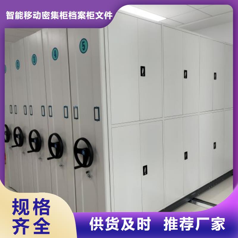 诚信营销【鑫康】项目档案保管密集架