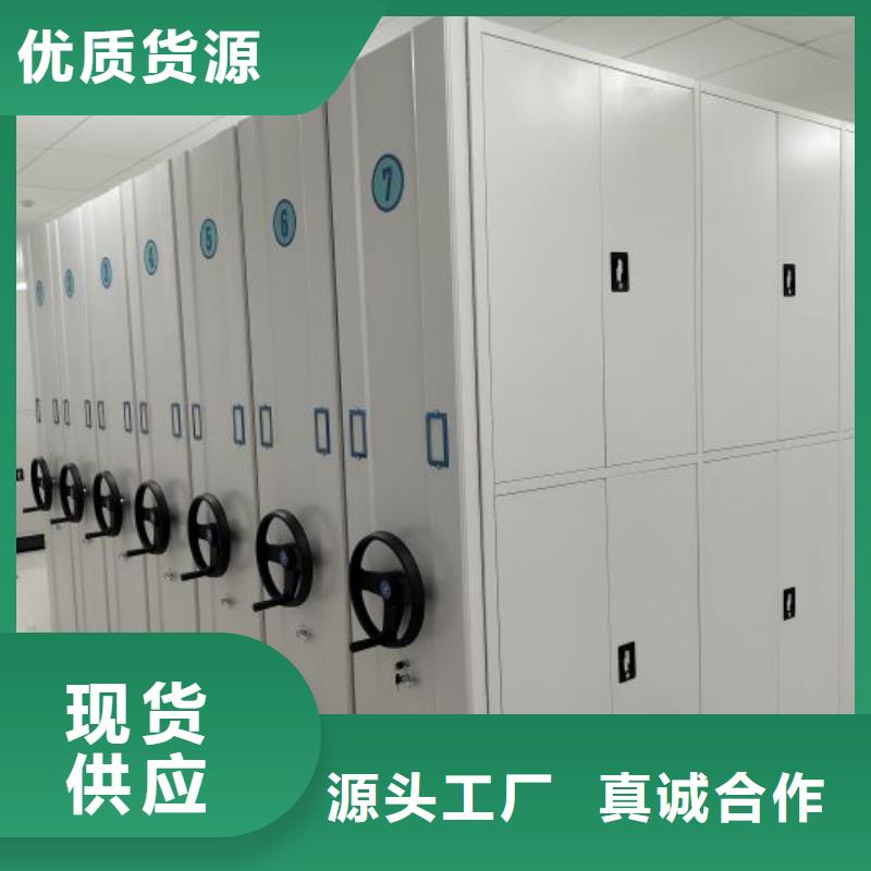 服务为先【鑫康】档案袋密集柜