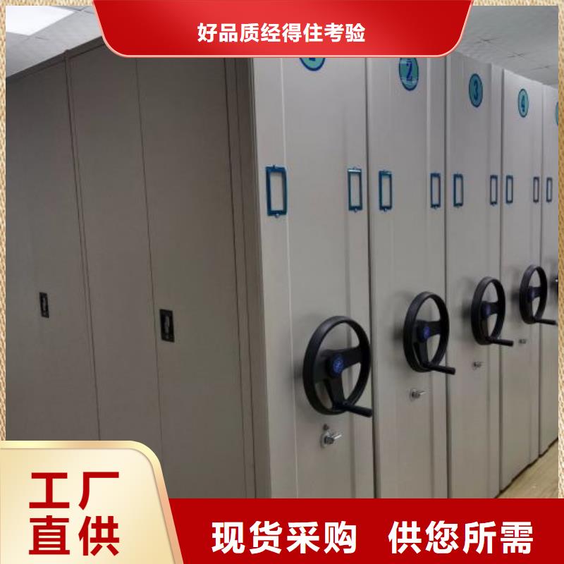 全力以赴【鑫康】城建档案管理密集架