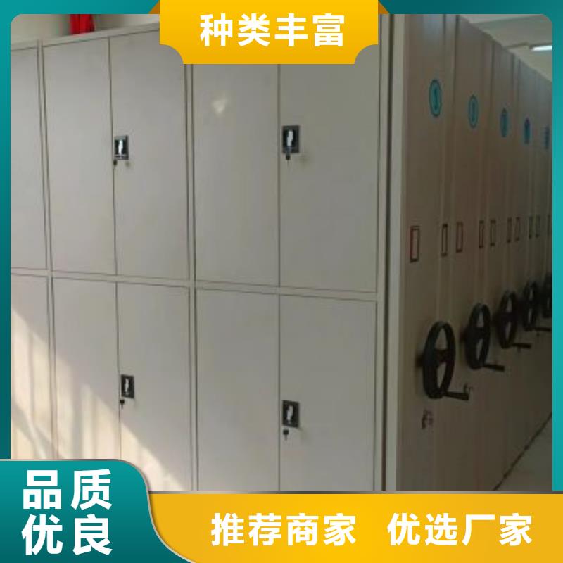 质保十年【鑫康】密集柜