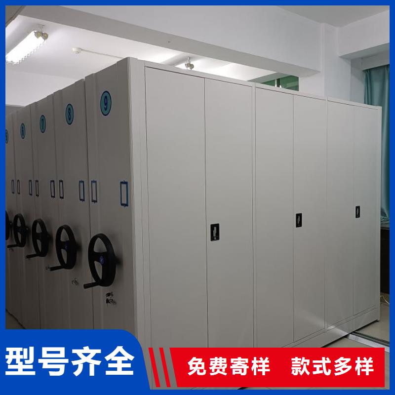 质保十年【鑫康】密集柜