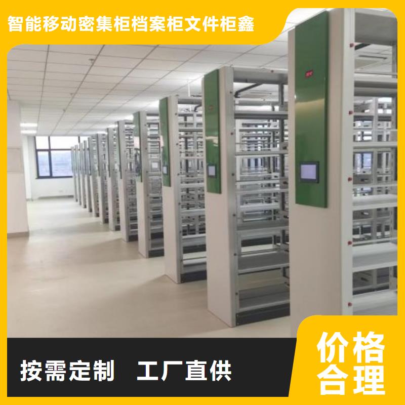 档案移动密集柜大企业好品质