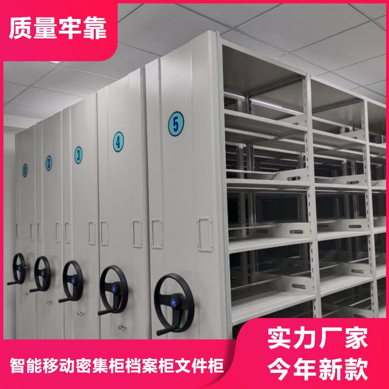 供求网【鑫康】智能档案柜