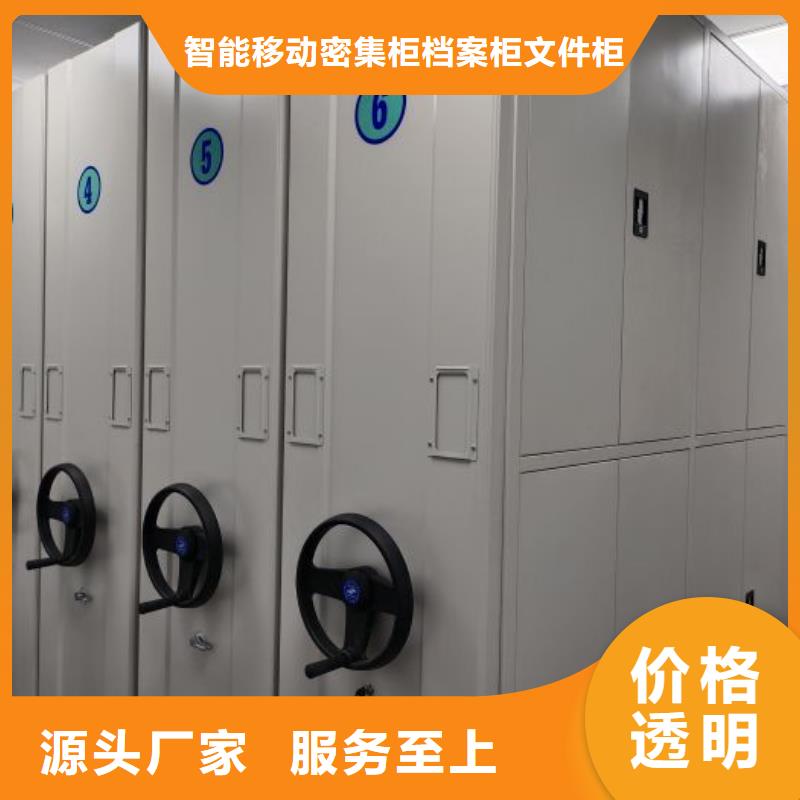【密集柜】,档案室密集架无中间商厂家直销-智能移动密集柜档案柜文件柜鑫康档案设备销售(永州市分公司)
