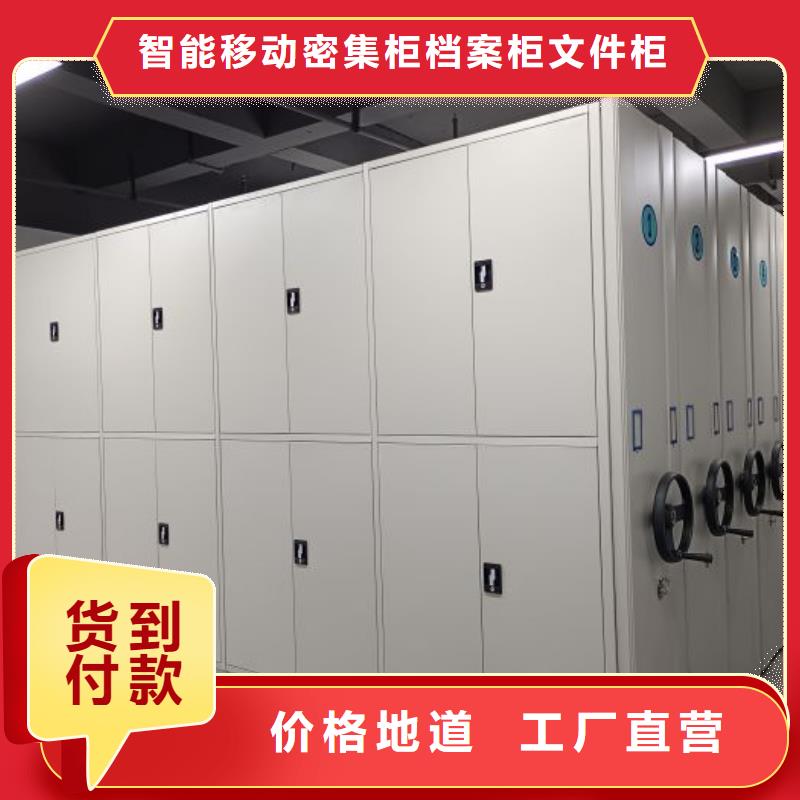 质保十年【鑫康】密集柜