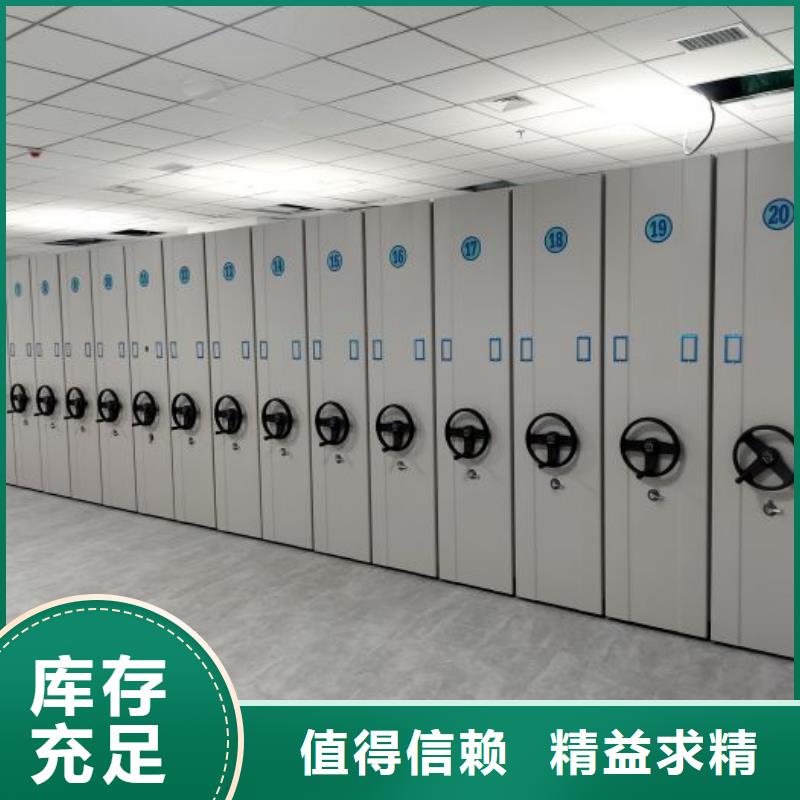 单证档案密集架-点击咨询