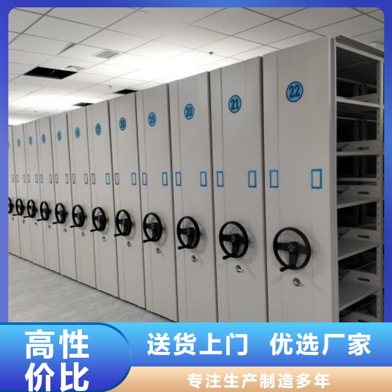 单证档案密集架-点击咨询