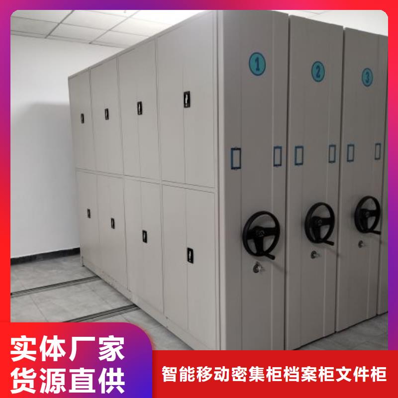 档案移动密集柜大企业好品质