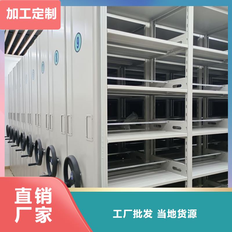 单证档案密集架-点击咨询