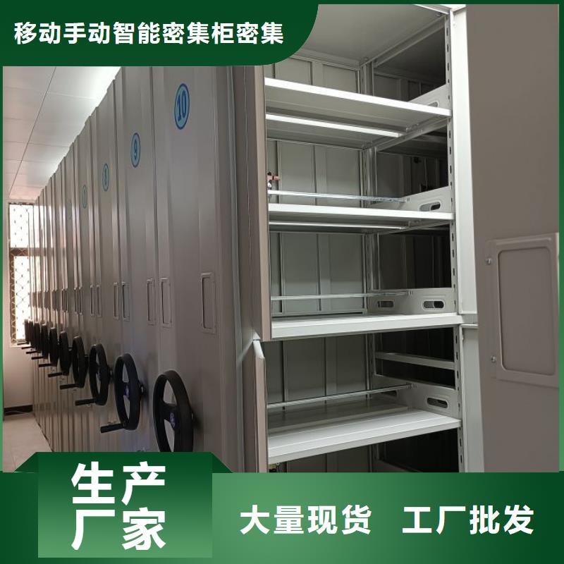 密集架-【移动密集架】行业优选|成武|郓城|枣庄|淄博|德州|济南|莱芜服务商
