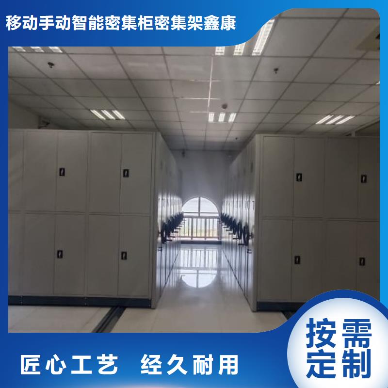 全封闭移动档案架优惠力度大