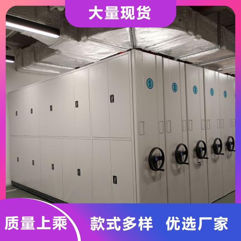 公司密集架-【移动密集架】高标准高品质