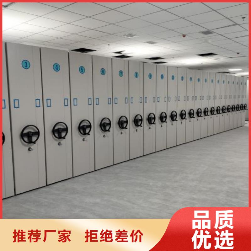 公司密集架-【移动密集架】高标准高品质
