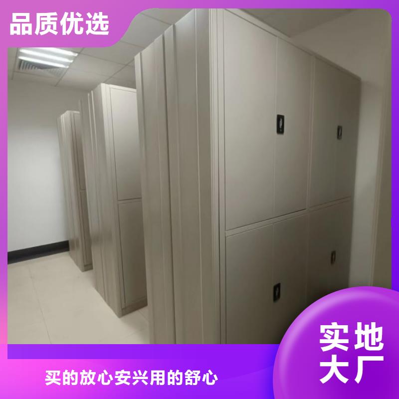 公司密集架-【移动密集架】高标准高品质