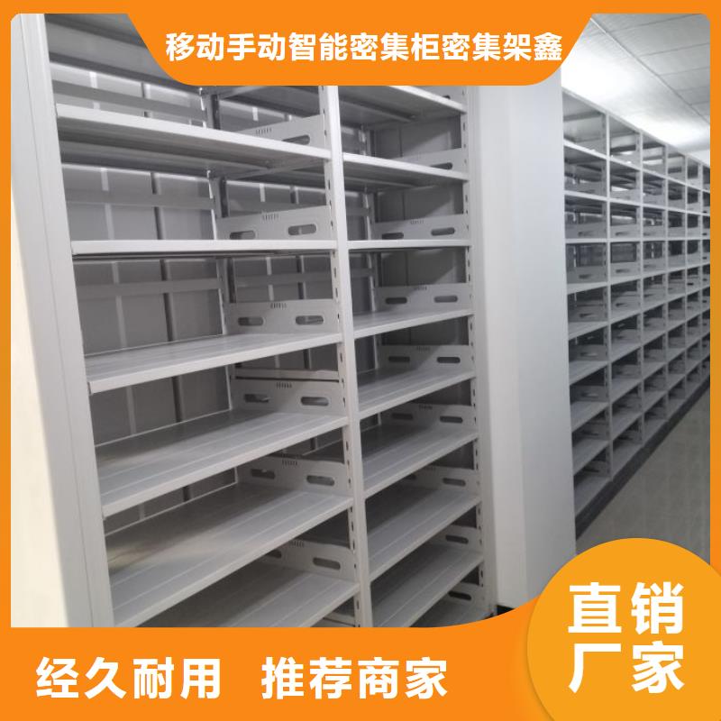 密集架-【移动密集架】行业优选|成武|郓城|枣庄|淄博|德州|济南|莱芜服务商