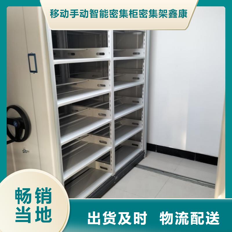公司密集架-【移动密集架】高标准高品质