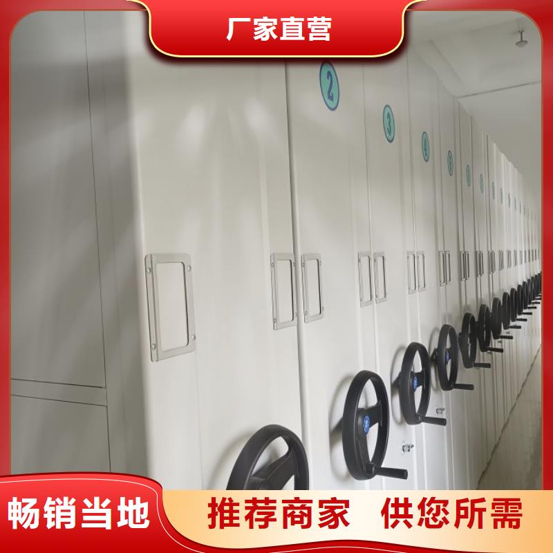 公司密集架-【移动密集架】高标准高品质