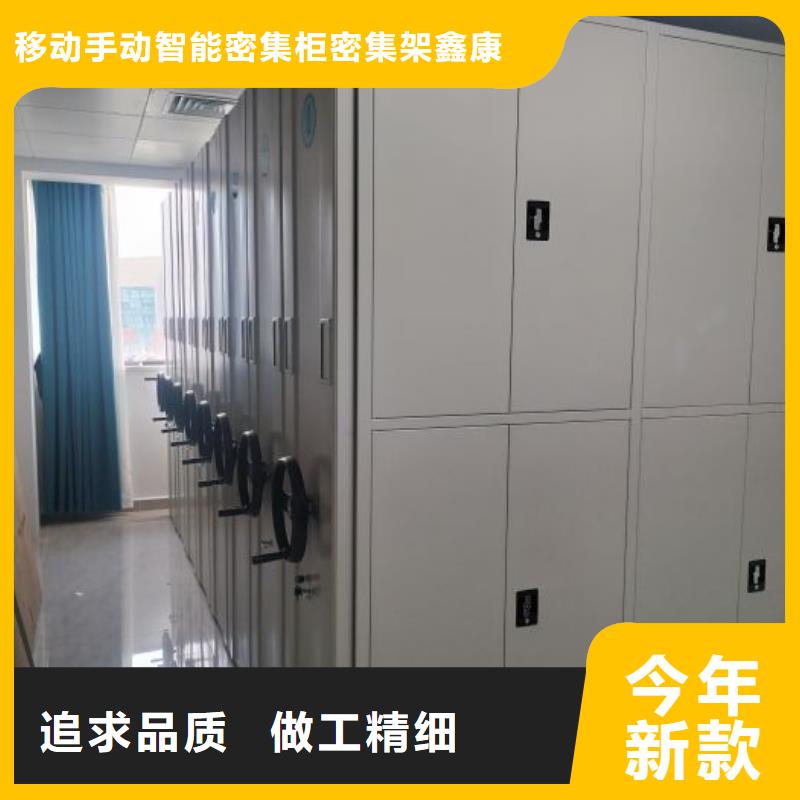 公司密集架-【移动密集架】高标准高品质