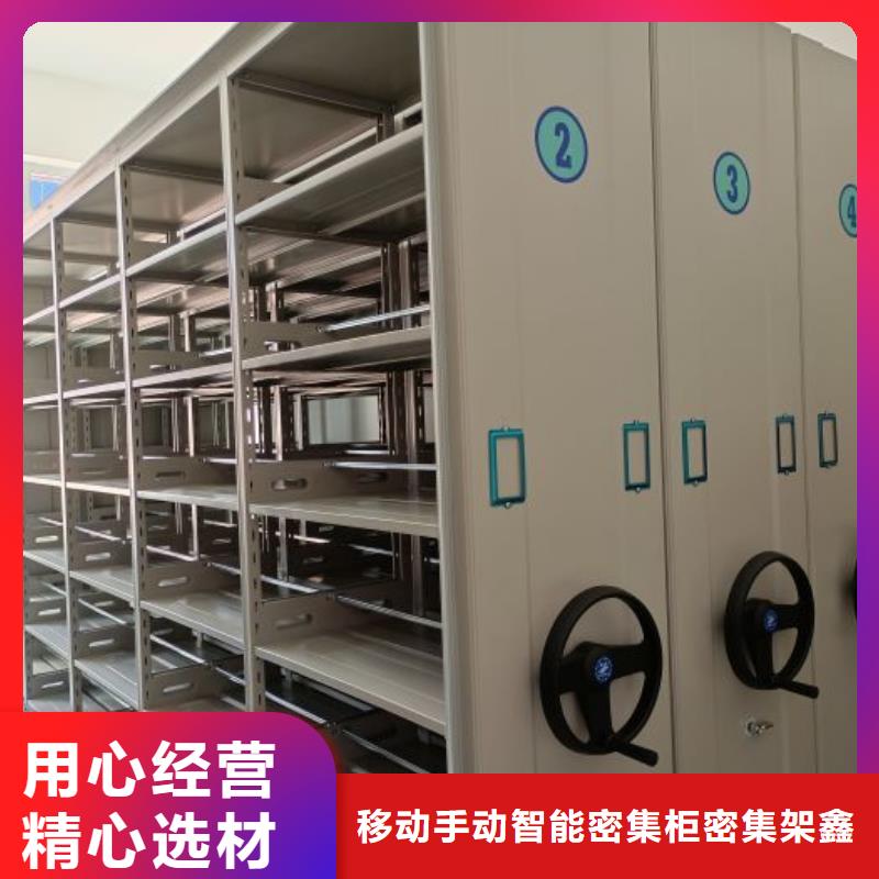 公司密集架-【移动密集架】高标准高品质