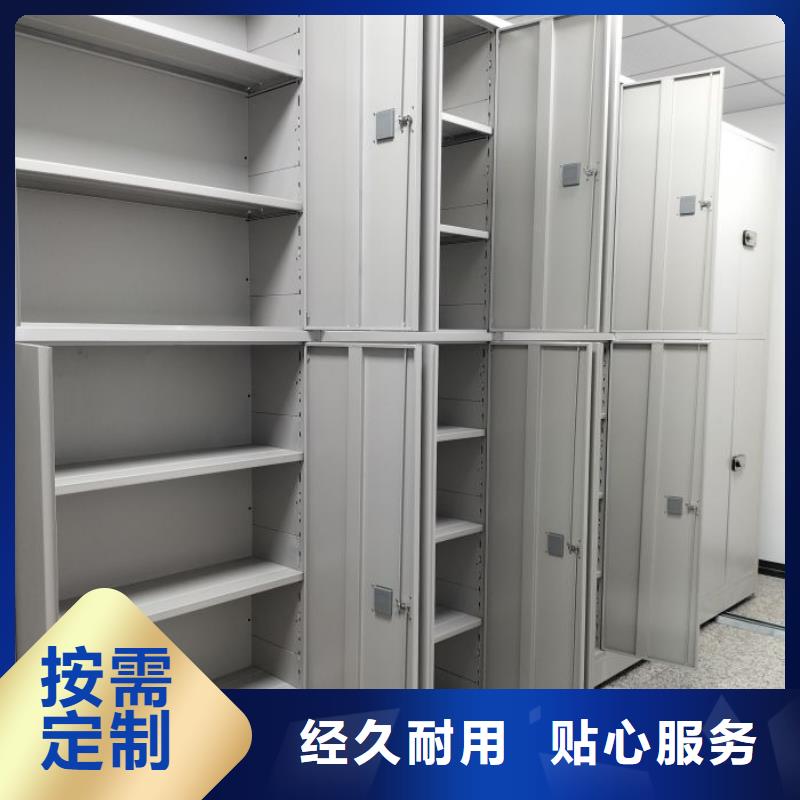 公司密集架-【移动密集架】高标准高品质