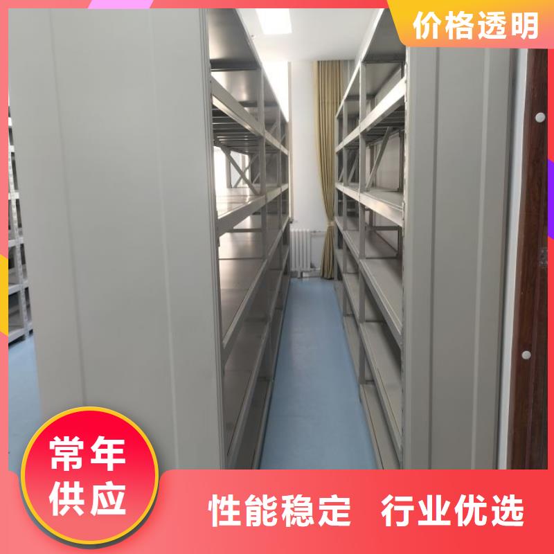 公司密集架-【移动密集架】高标准高品质