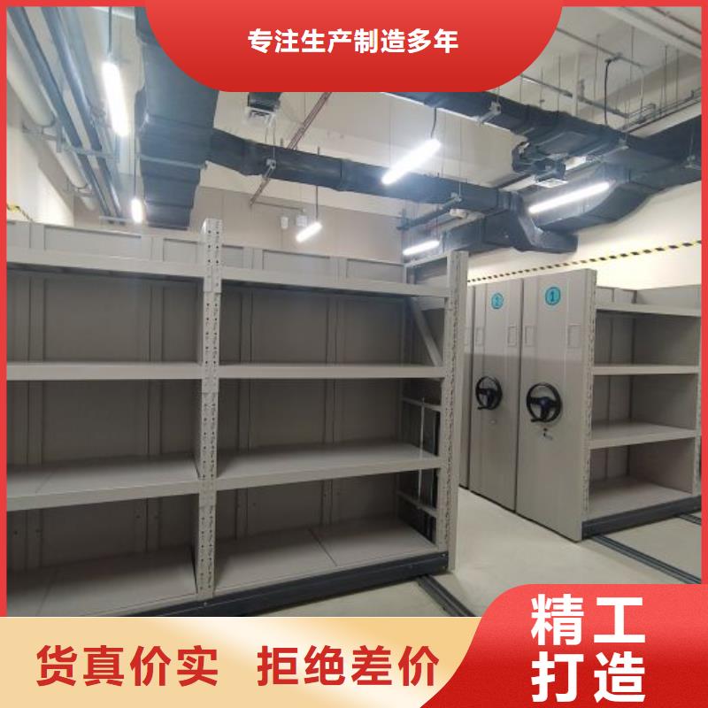 公司密集架-【移动密集架】高标准高品质